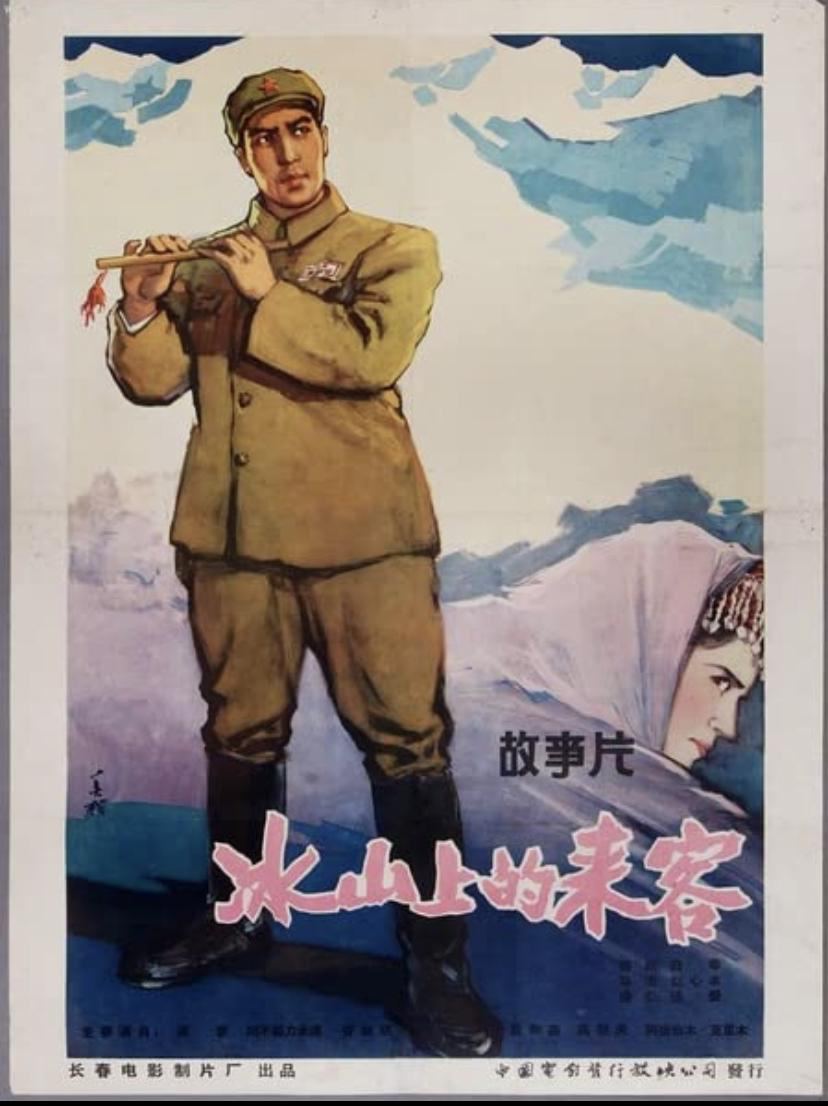 冰山上的来客 (1963)  1.12G